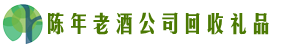衡水景县虚竹回收烟酒店